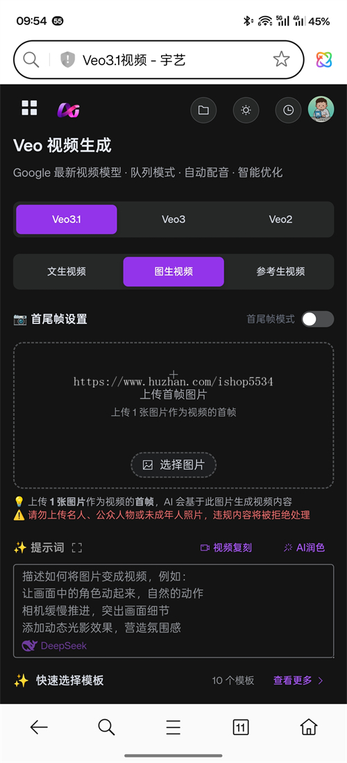 ai文生视频图生视频视频换人视频反推换装改字仿图 Banana作图Grok sora veo视频 亲测