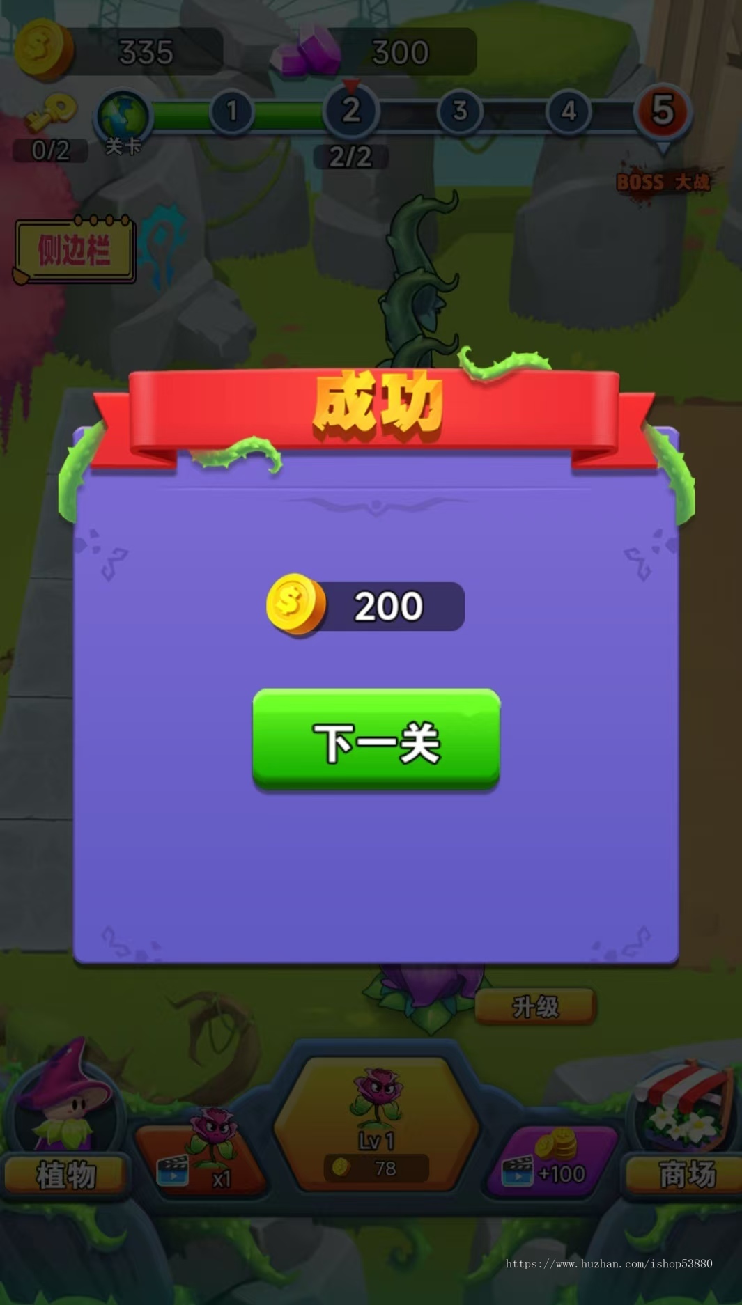 cocos小游戏源码植物大战僵尸小游戏源码可运行适配各主流平台可投流自刷零撸广告收益