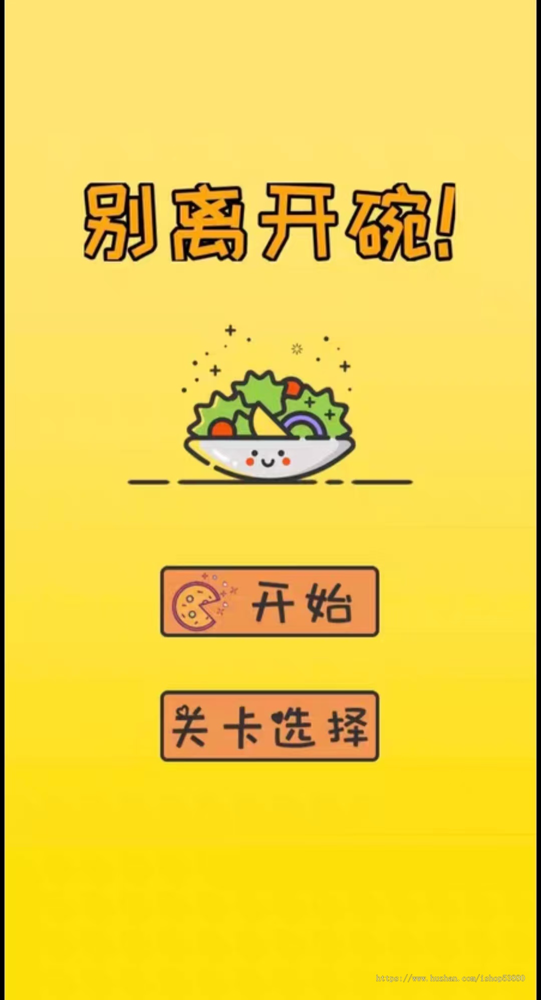 cocos小游戏源码别离开碗小游戏源码可运行适配各主流平台可投流自刷零撸广告收益