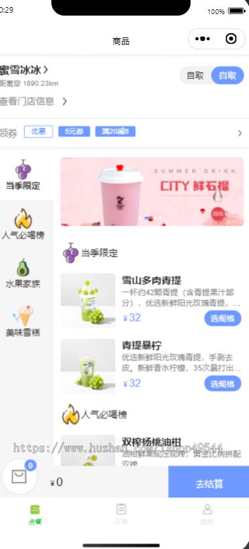 六款代付小程序系统源码搭建一条龙服务支持微信支持QQ/代付好友代付外卖代付一条龙