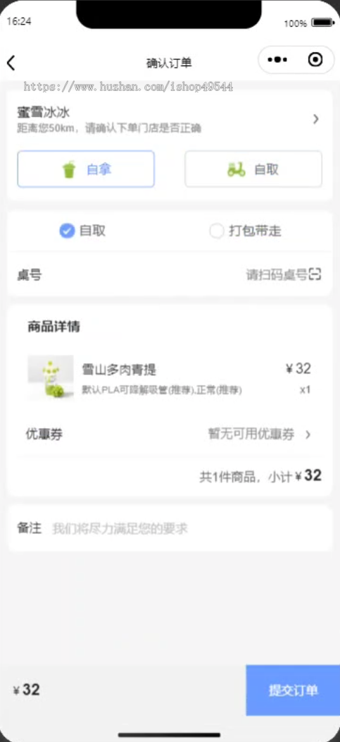 六款代付小程序系统源码搭建一条龙服务支持微信支持QQ/代付好友代付外卖代付一条龙
