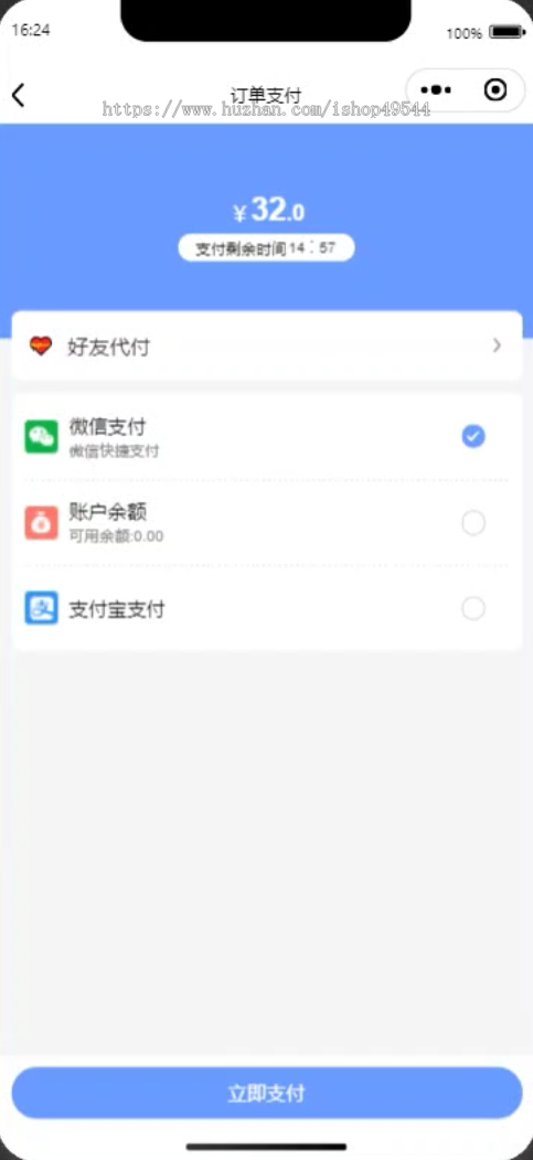六款代付小程序系统源码搭建一条龙服务支持微信支持QQ/代付好友代付外卖代付一条龙