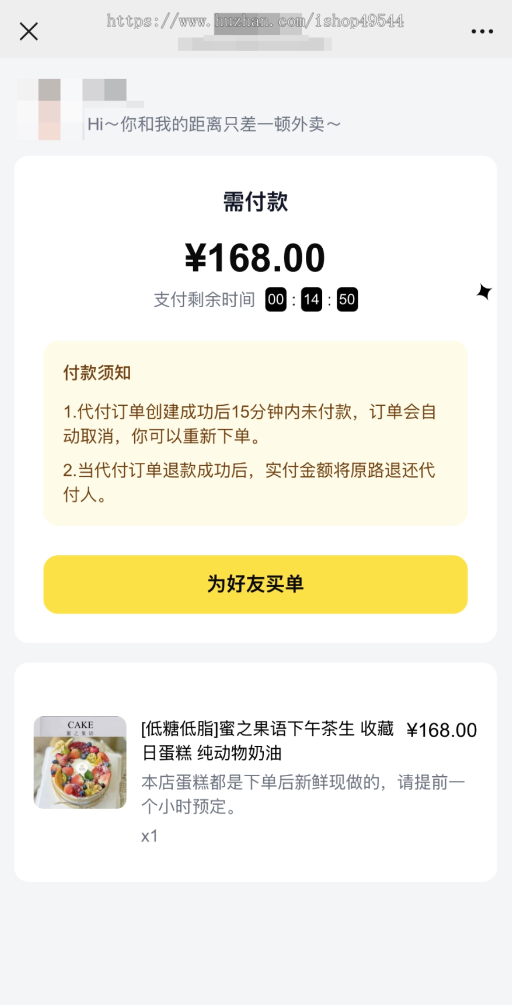 六款代付小程序系统源码搭建一条龙服务支持微信支持QQ/代付好友代付外卖代付一条龙