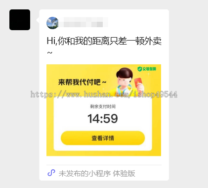 六款代付小程序系统源码搭建一条龙服务支持微信支持QQ/代付好友代付外卖代付一条龙