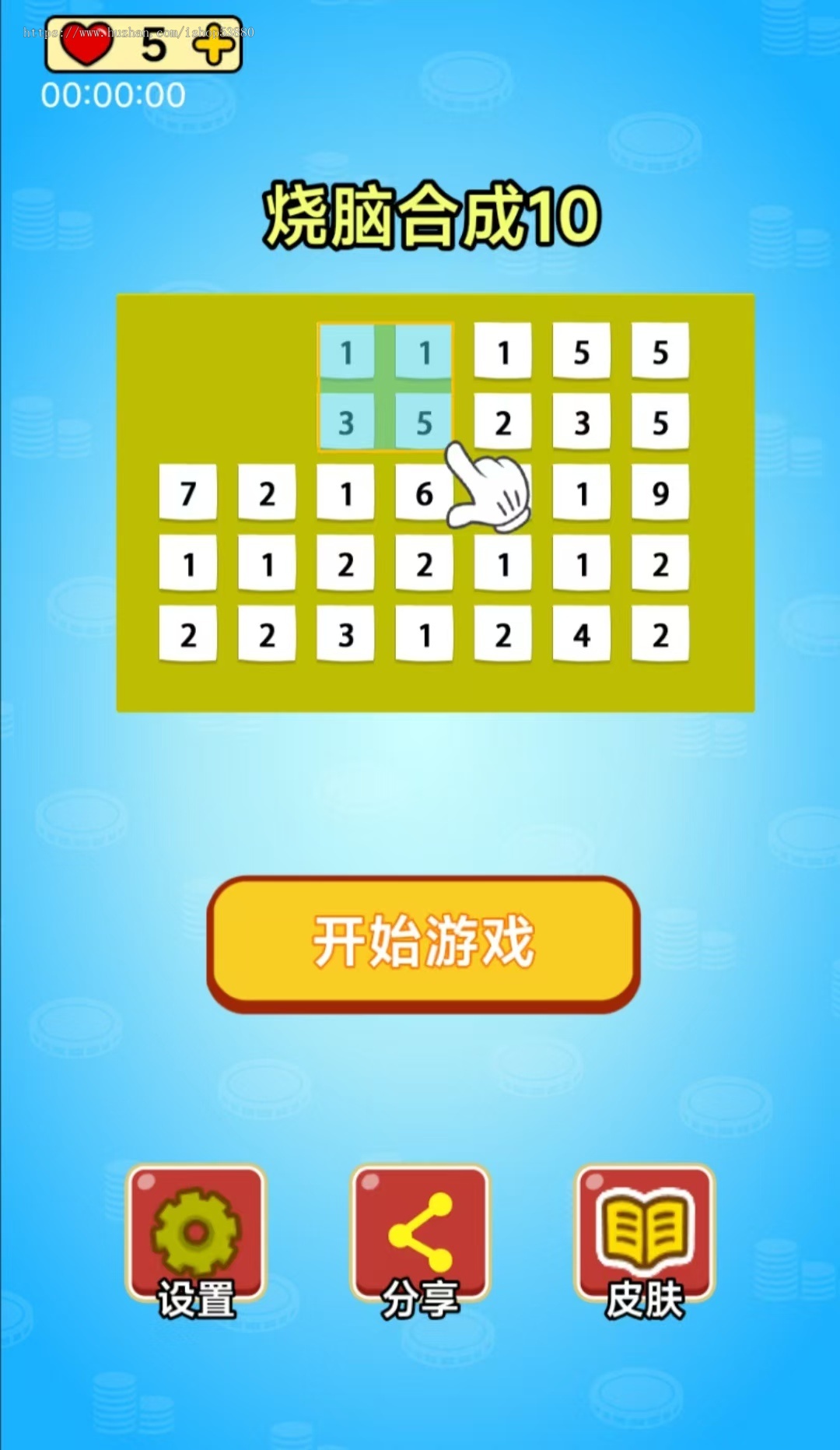 cocos小游戏源码烧脑合成小游戏源码可运行适配各主流平台可投流自刷零撸广告收益