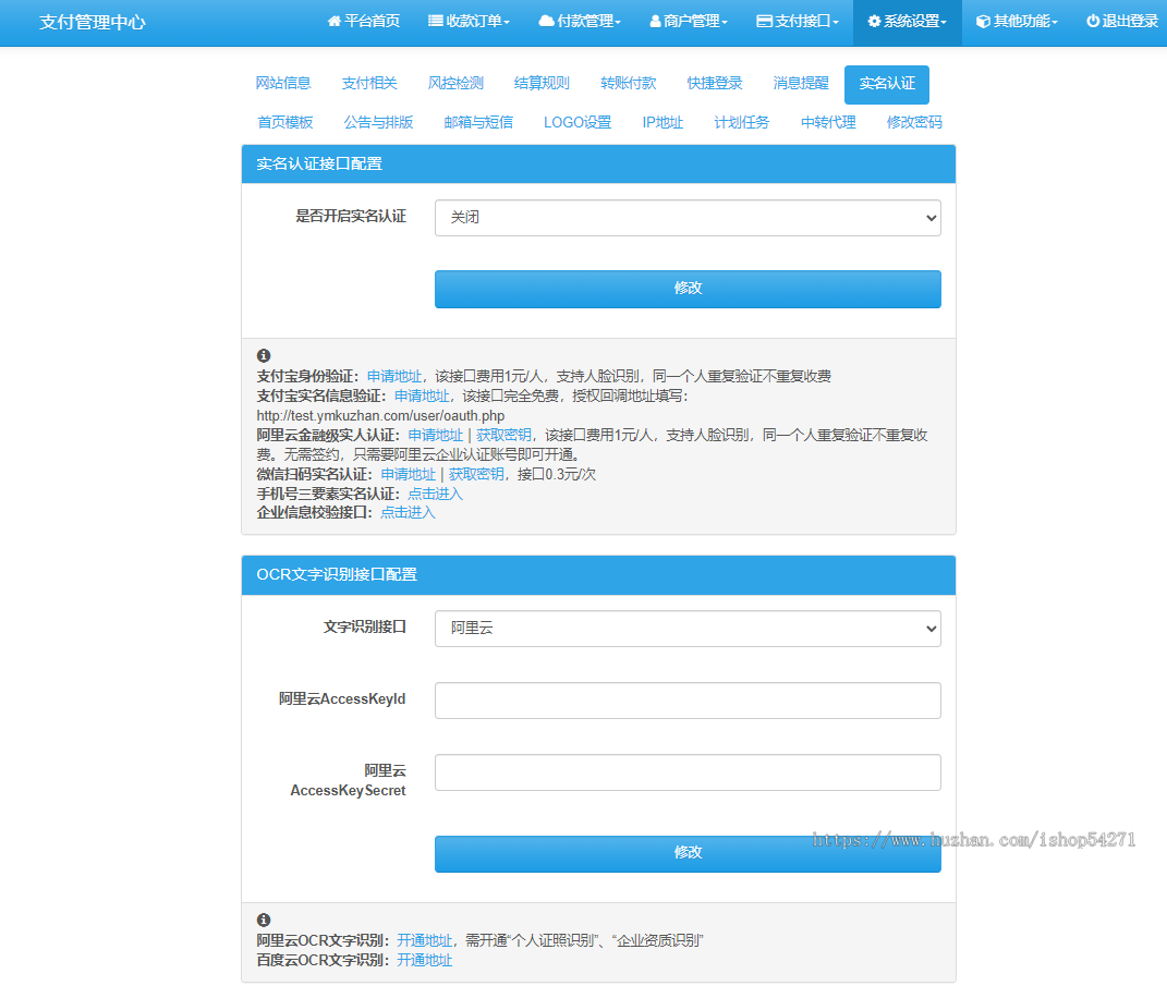 2026新版彩虹易支付官方源码/原版程序下载/多通道升级+实名认证接口支持
