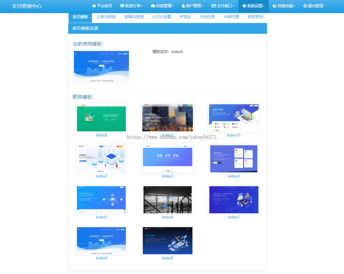 2026新版彩虹易支付官方源码/原版程序下载/多通道升级+实名认证接口支持