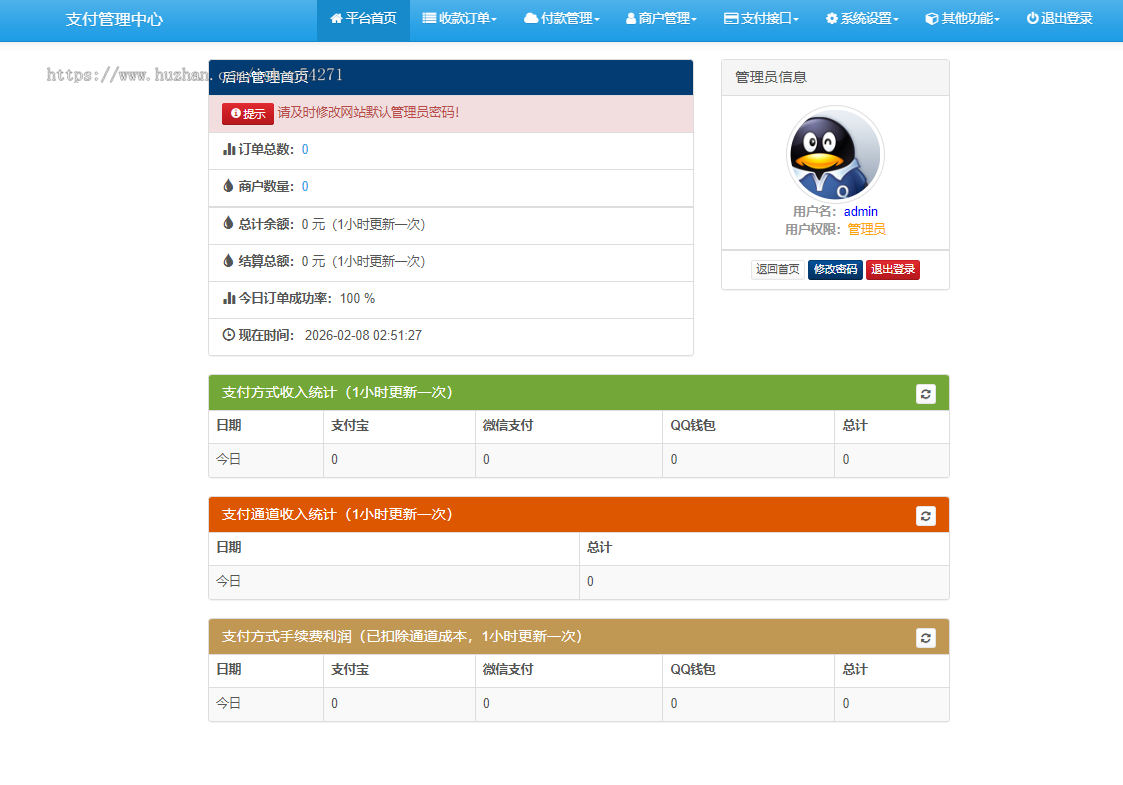 2026新版彩虹易支付官方源码/原版程序下载/多通道升级+实名认证接口支持