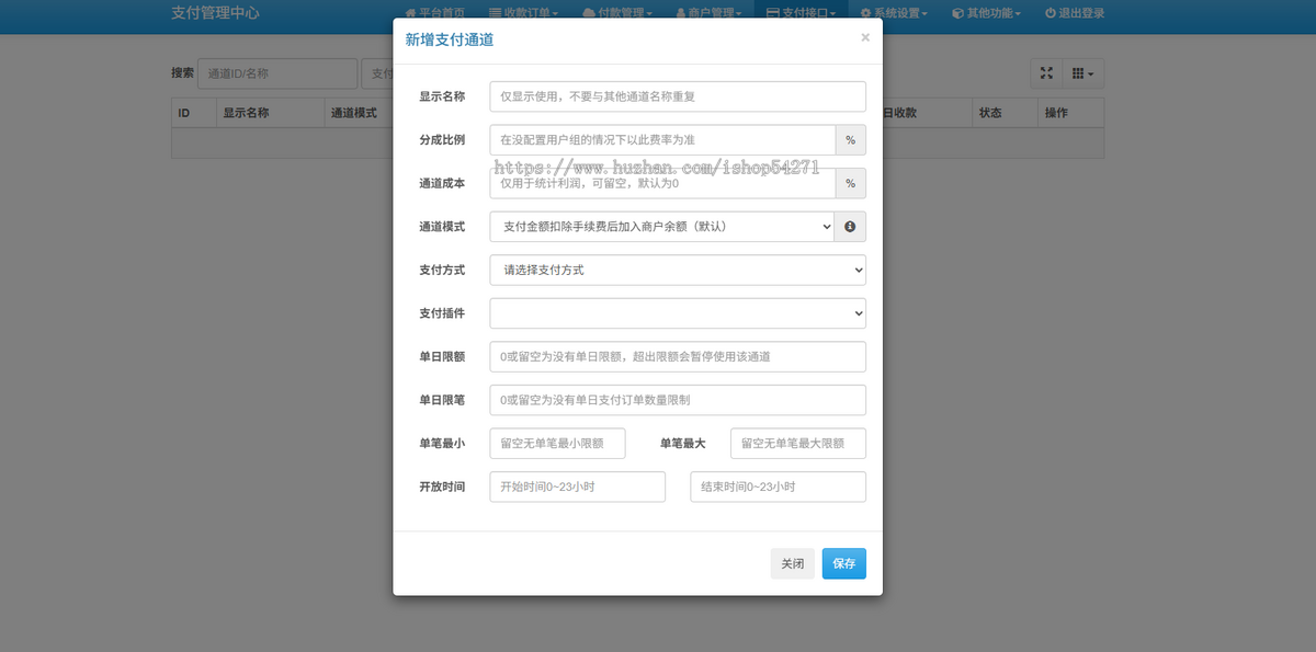 2026新版彩虹易支付官方源码/原版程序下载/多通道升级+实名认证接口支持