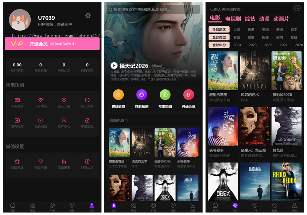 包搭建送视频教程-2026zuixing三端影视短剧app+h5+pc源码-整合苹果cms自动采集