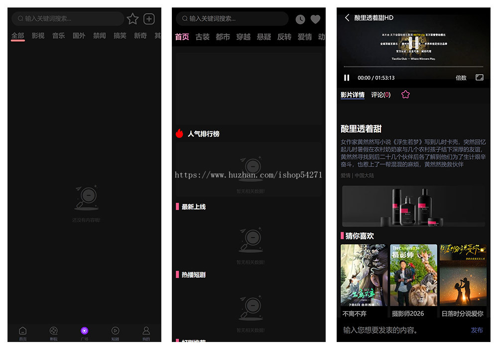 包搭建送视频教程-2026zuixing三端影视短剧app+h5+pc源码-整合苹果cms自动采集