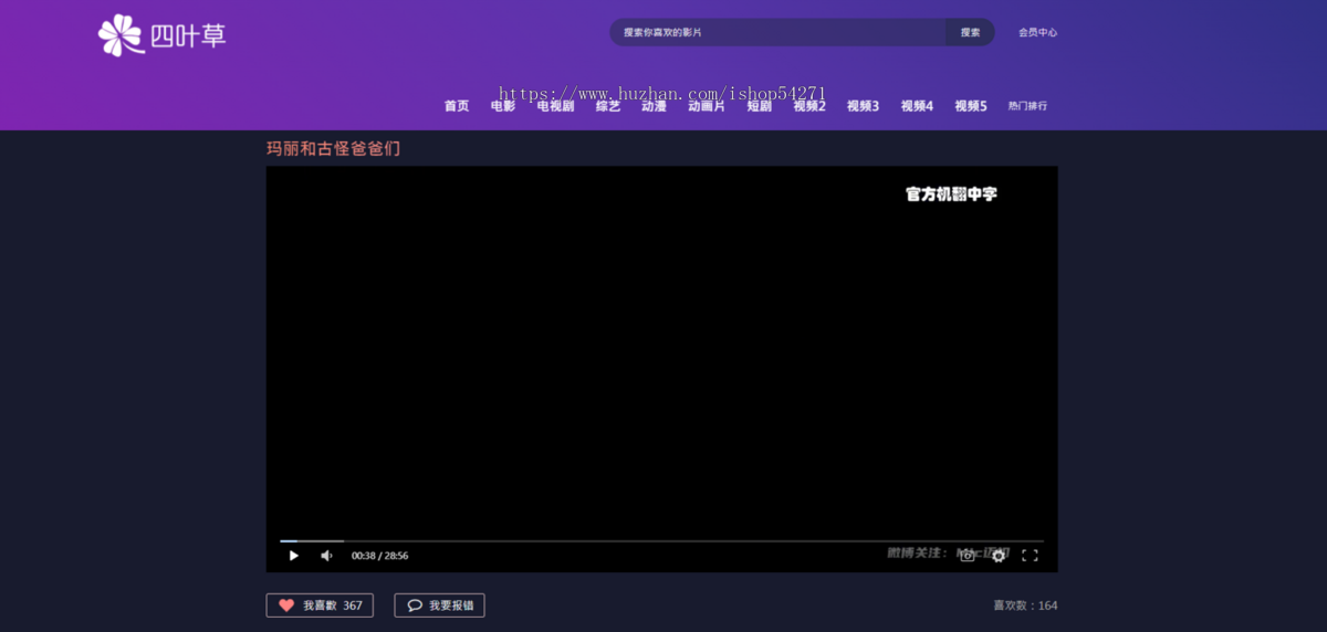 包搭建送视频教程-2026zuixing三端影视短剧app+h5+pc源码-整合苹果cms自动采集