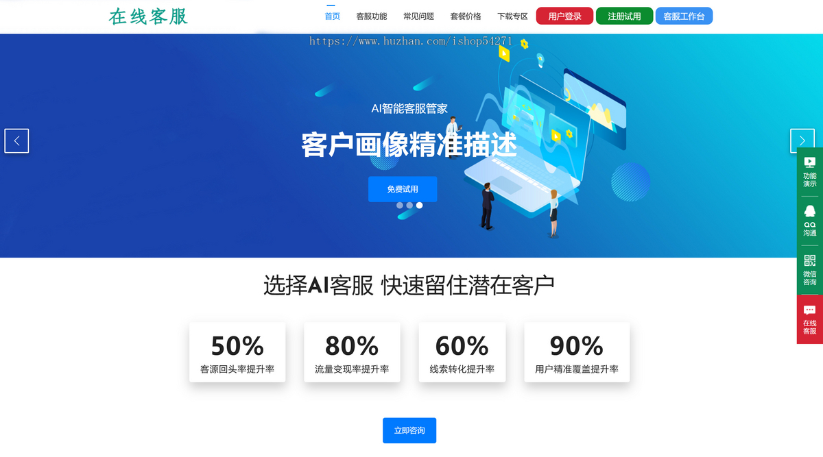 包搭建送视频教程-多商户PHP在线客服系统/机器人自动回复/快捷回复短语