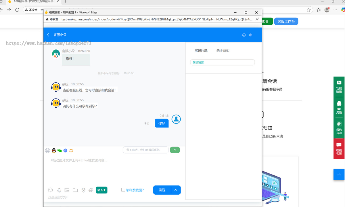 包搭建送视频教程-多商户PHP在线客服系统/机器人自动回复/快捷回复短语