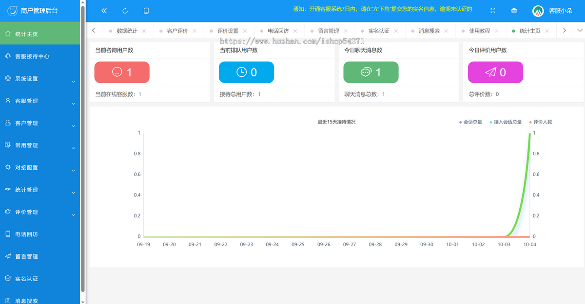 包搭建送视频教程-多商户PHP在线客服系统/机器人自动回复/快捷回复短语