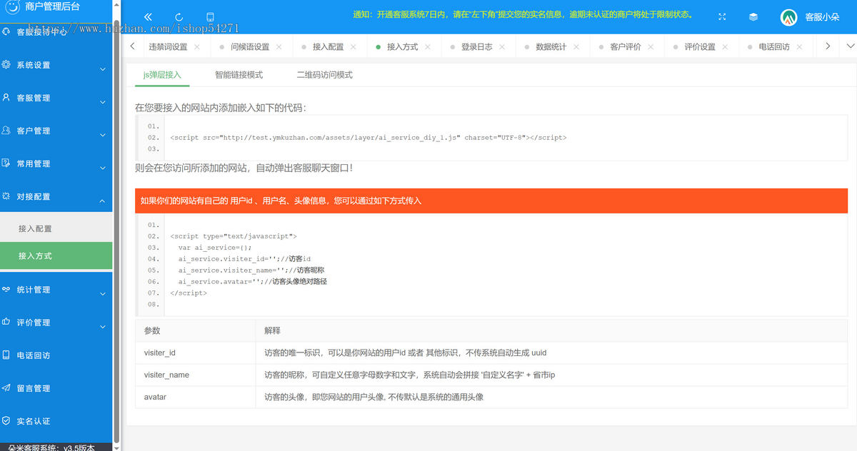 包搭建送视频教程-多商户PHP在线客服系统/机器人自动回复/快捷回复短语