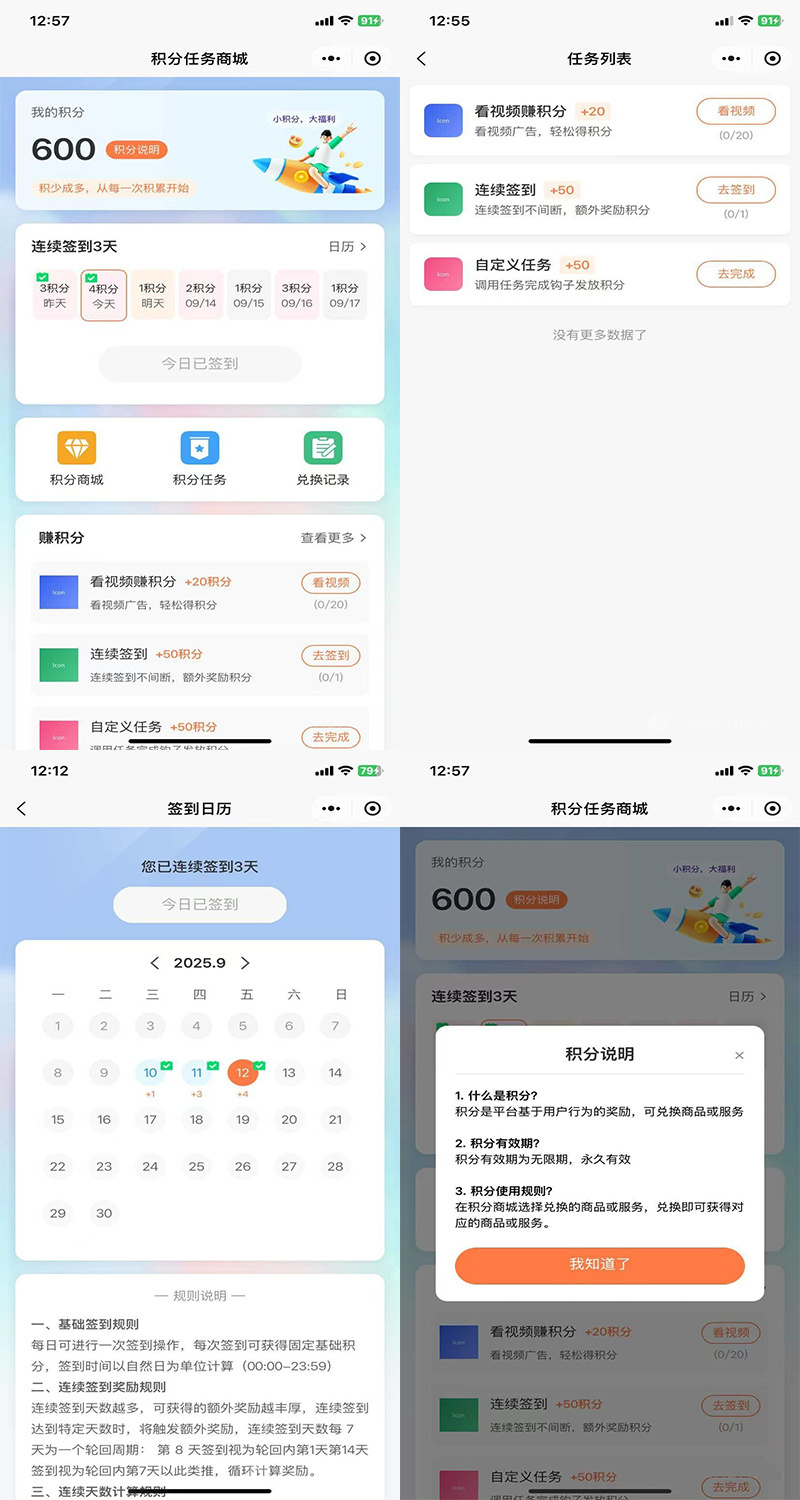 新版积分任务与兑换系统系统接单兼职地推赚钱接单任务积分商城悬赏任务小程序视频任务