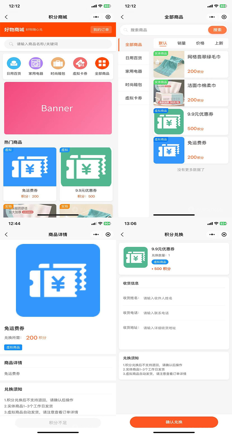 新版积分任务与兑换系统系统接单兼职地推赚钱接单任务积分商城悬赏任务小程序视频任务