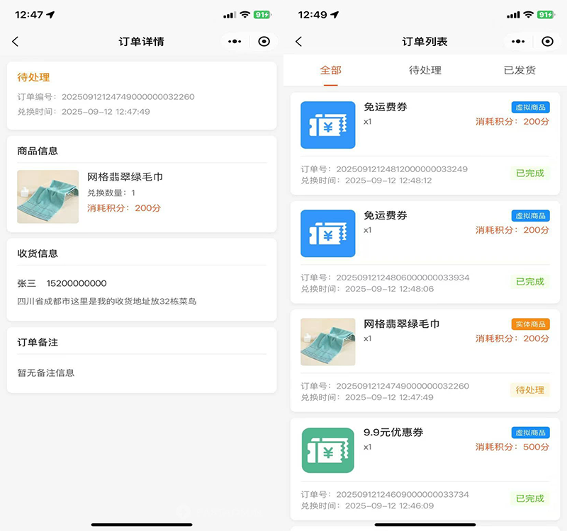新版积分任务与兑换系统系统接单兼职地推赚钱接单任务积分商城悬赏任务小程序视频任务