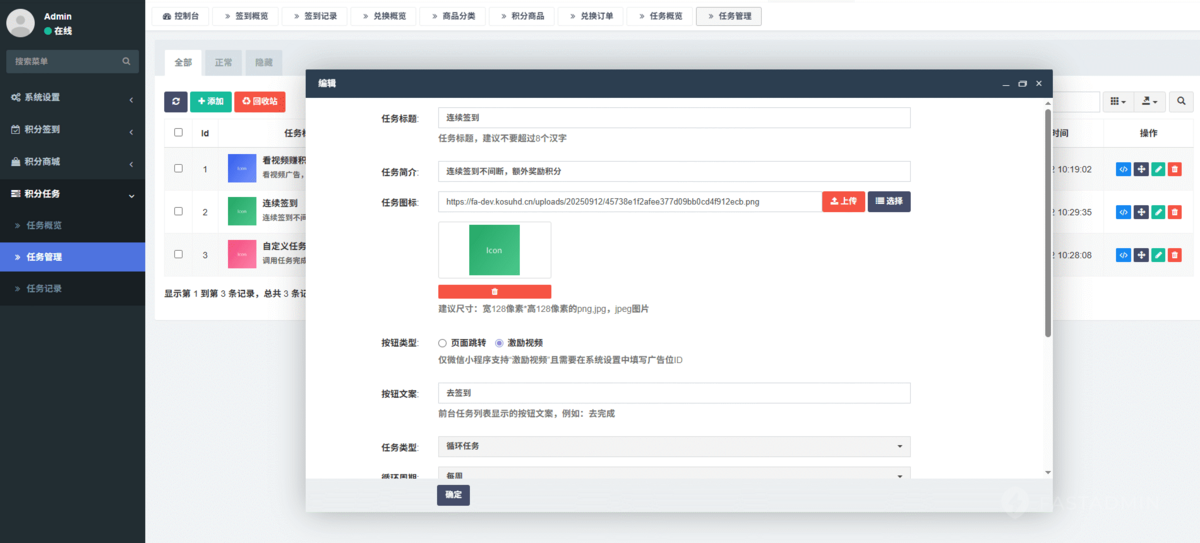 新版积分任务与兑换系统系统接单兼职地推赚钱接单任务积分商城悬赏任务小程序视频任务