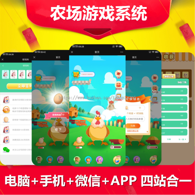 农场游戏养鸡鸭牛猪小程序软件模拟经营种植养殖领养养成合成模式app系统开发源码搭建