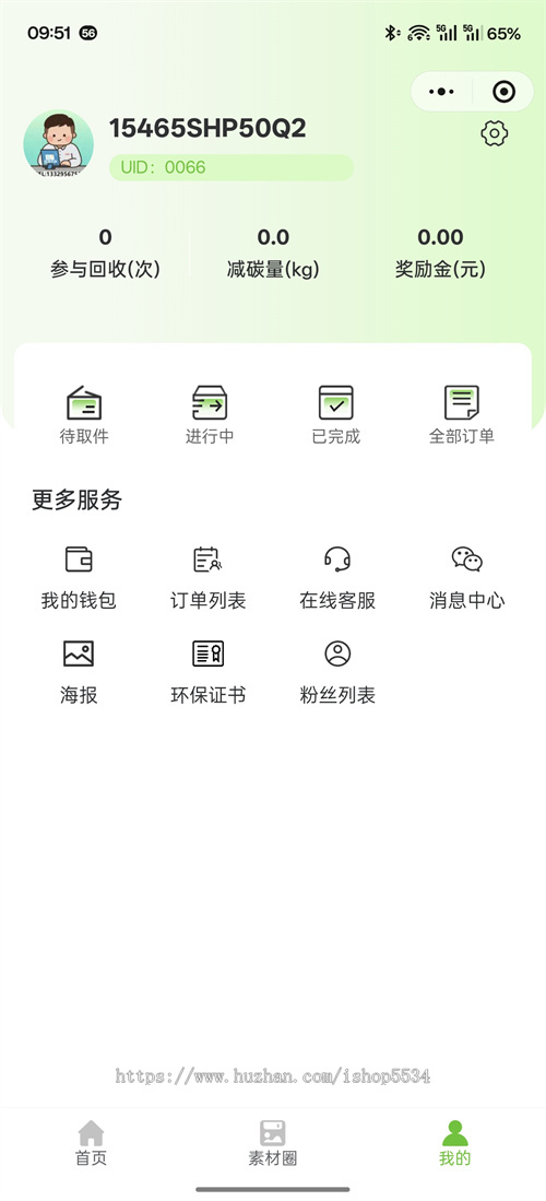 旧衣旧书电子杂物回收小程序 h5 闲置旧物旧书回收免费上门回收系统 亲测