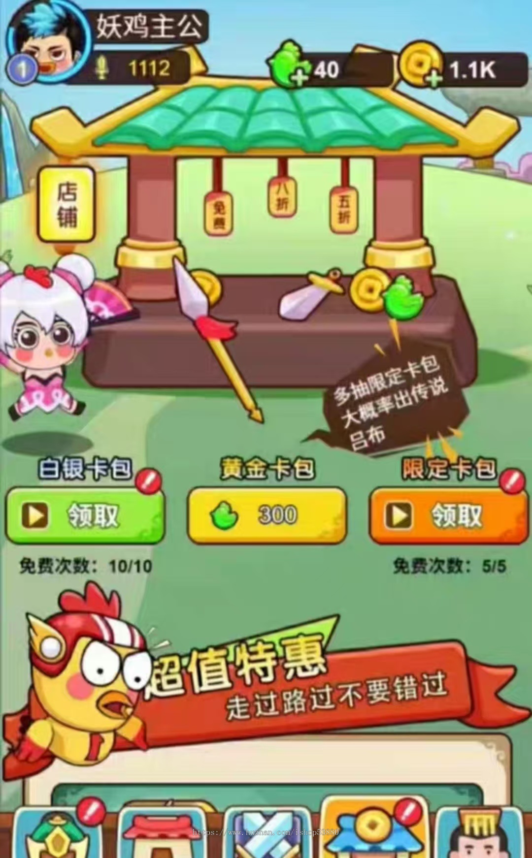 cocos小游戏源码妖鸡三国小游戏源码可运行适配各主流平台可投流自刷零撸广告收益