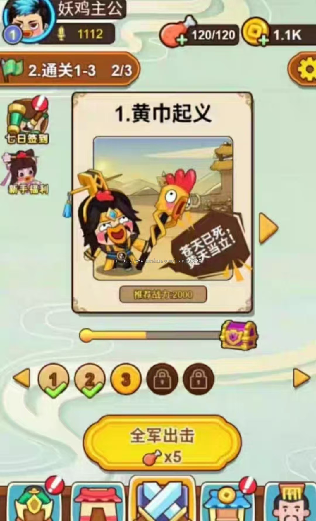 cocos小游戏源码妖鸡三国小游戏源码可运行适配各主流平台可投流自刷零撸广告收益