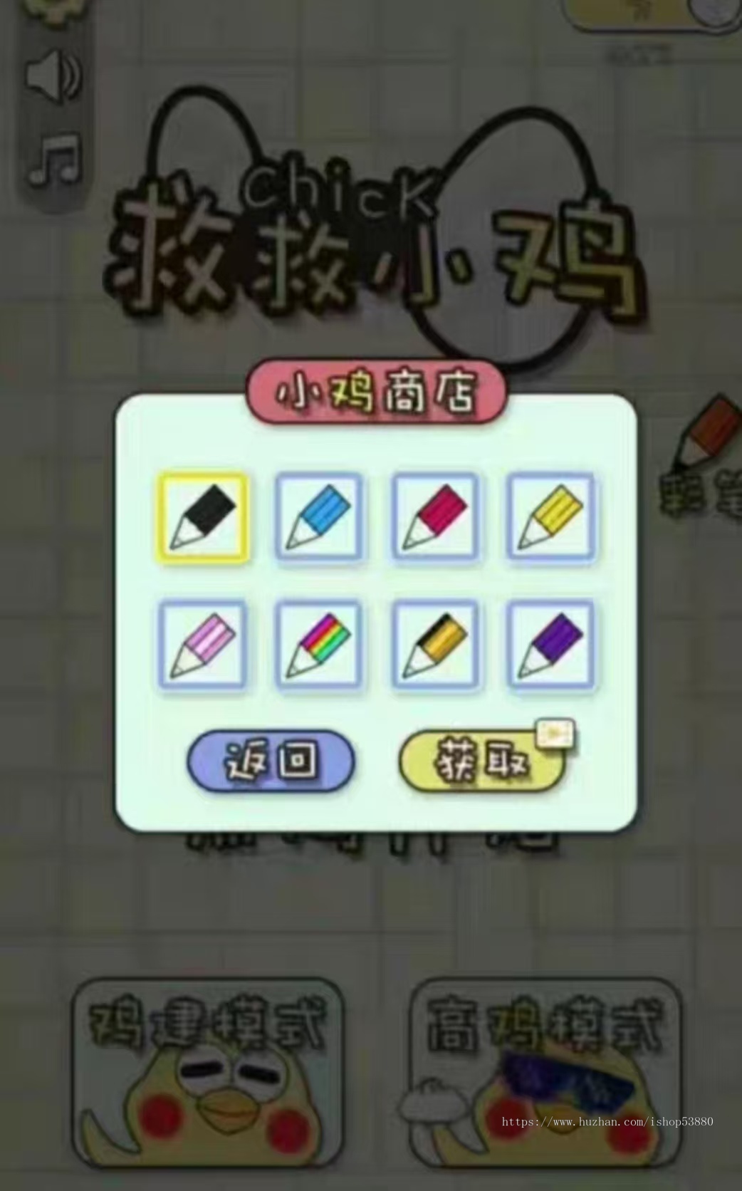 cocos小游戏源码救救小鸡小游戏源码可运行适配各主流平台可投流自刷零撸广告收益