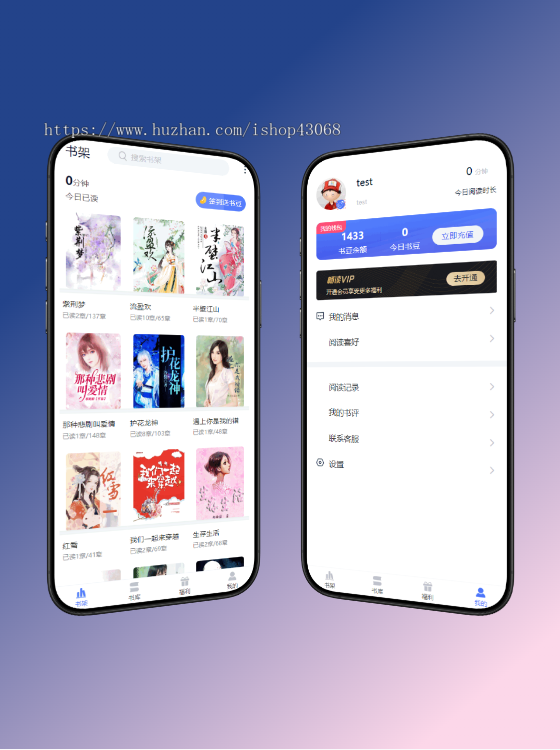 运营版小说漫画app小程序开发付费阅读充值会员在线听书系统作者入驻写作平台源码搭建