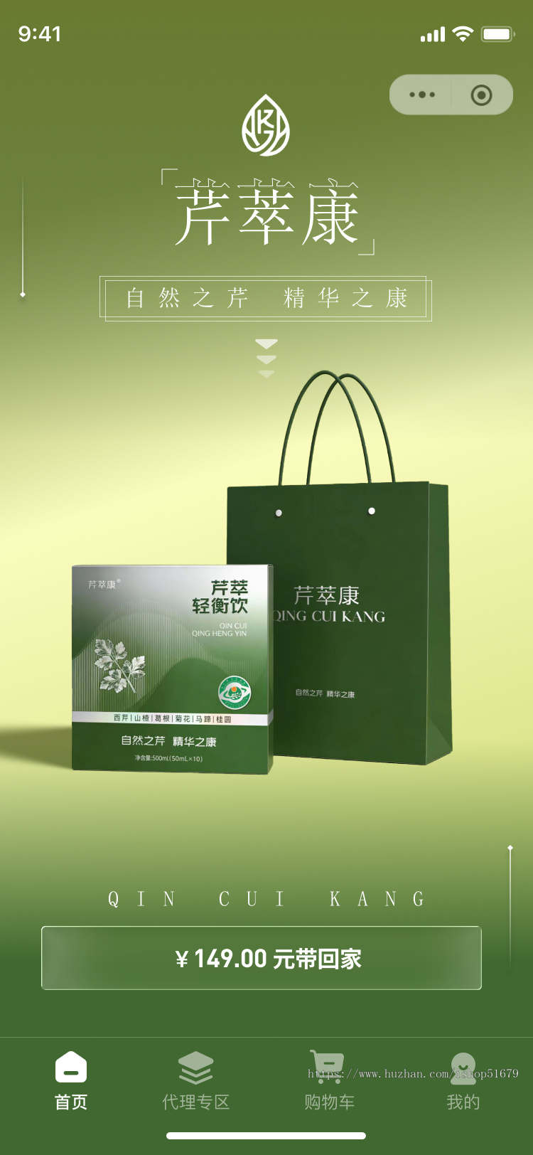 代理分销商城小程序系统源码