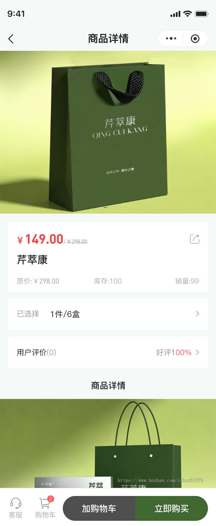 代理分销商城小程序系统源码