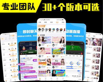 竞技体育直播赛事系统OBS电竞游戏比赛转播比分赛程APP系统开发新闻资讯平台源码搭建h5
