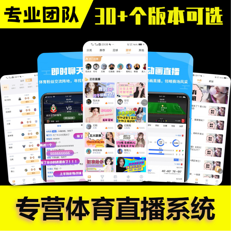 竞技体育直播赛事系统OBS电竞游戏比赛转播比分赛程APP系统开发新闻资讯平台源码搭建h5