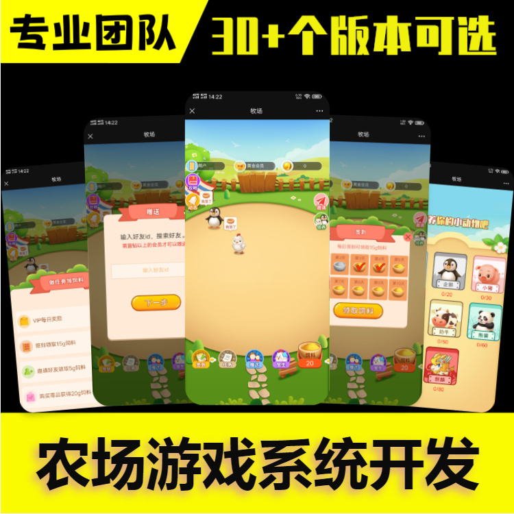农场游戏app系统开发牧场鱼塘果园养殖种植模拟经营游戏广告对接软件源码搭建萌点牧场