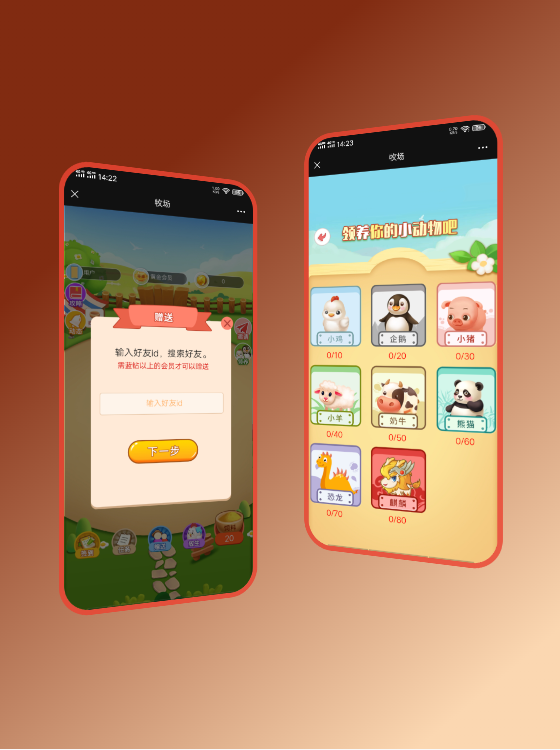 农场游戏app系统开发牧场鱼塘果园养殖种植模拟经营游戏广告对接软件源码搭建萌点牧场