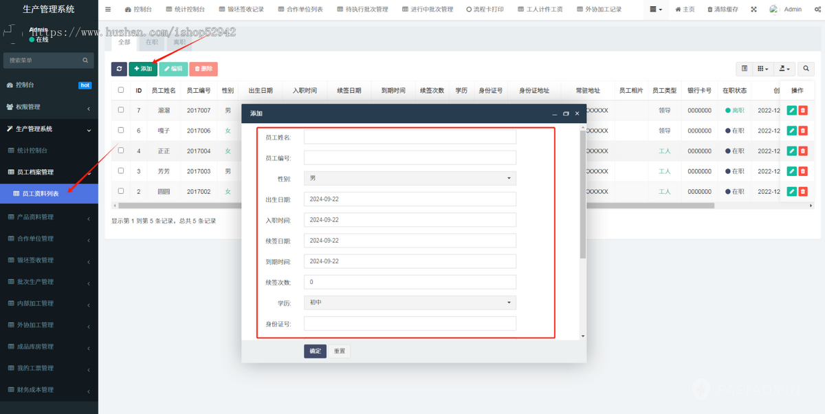 企业轴承机械齿轮生产制造生产管理系统轴承机械锻坯签收批次计划加工进度工序管理软件