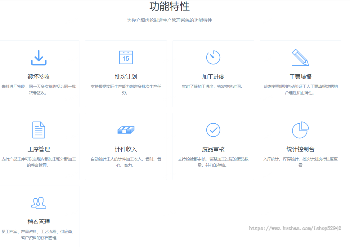 企业轴承机械齿轮生产制造生产管理系统轴承机械锻坯签收批次计划加工进度工序管理软件
