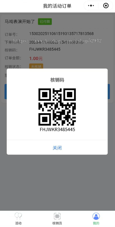简易游乐园活动门票购票订票核销小程序入场券博物馆景点展览儿童乐园场馆场地预订系统