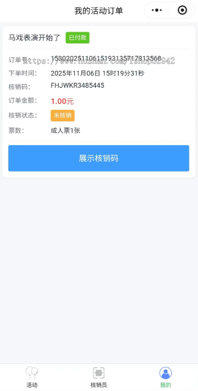 简易游乐园活动门票购票订票核销小程序入场券博物馆景点展览儿童乐园场馆场地预订系统