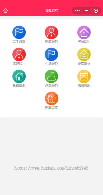 新版本地同城便民服务信息分类小程序系统源码 同城信息生活圈本地商家便民信息平台