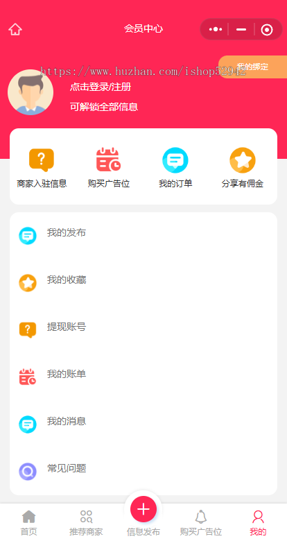 新版本地同城便民服务信息分类小程序系统源码 同城信息生活圈本地商家便民信息平台