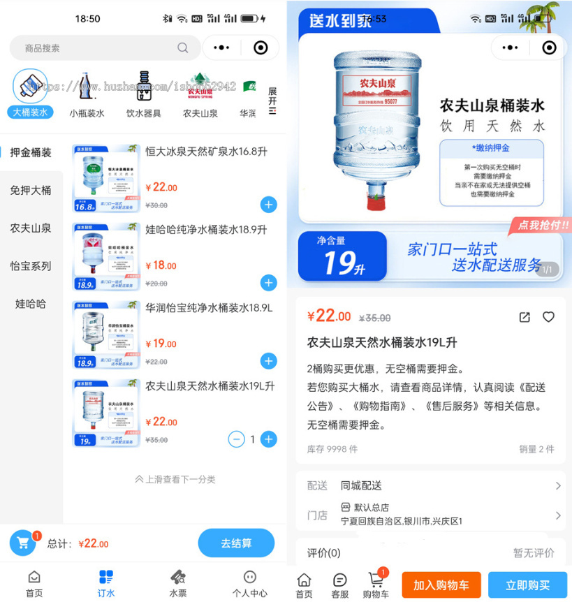社区订水送水服务水站一键桶装水送水上门支持多门店电子水票支持核销配送系统源码