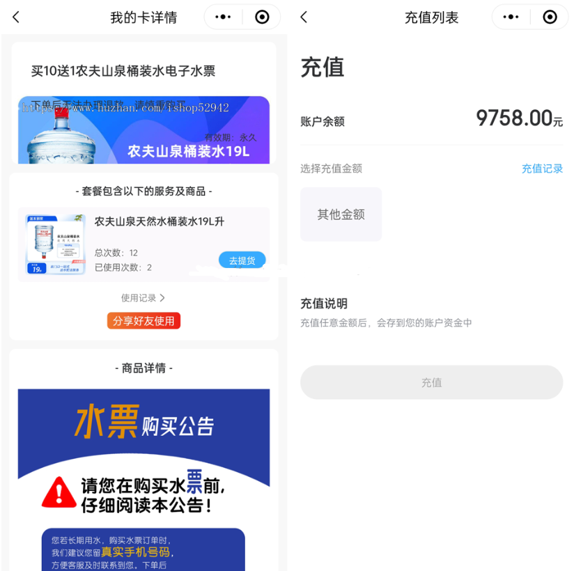 社区订水送水服务水站一键桶装水送水上门支持多门店电子水票支持核销配送系统源码