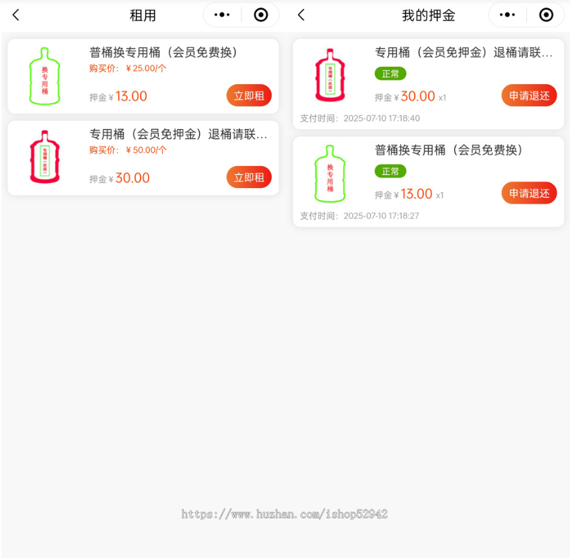 社区订水送水服务水站一键桶装水送水上门支持多门店电子水票支持核销配送系统源码