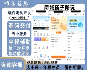 新版同城搭子游玩活动线下组局上门陪约玩助教H5源码伴伴找搭子系统源码H5同城组局
