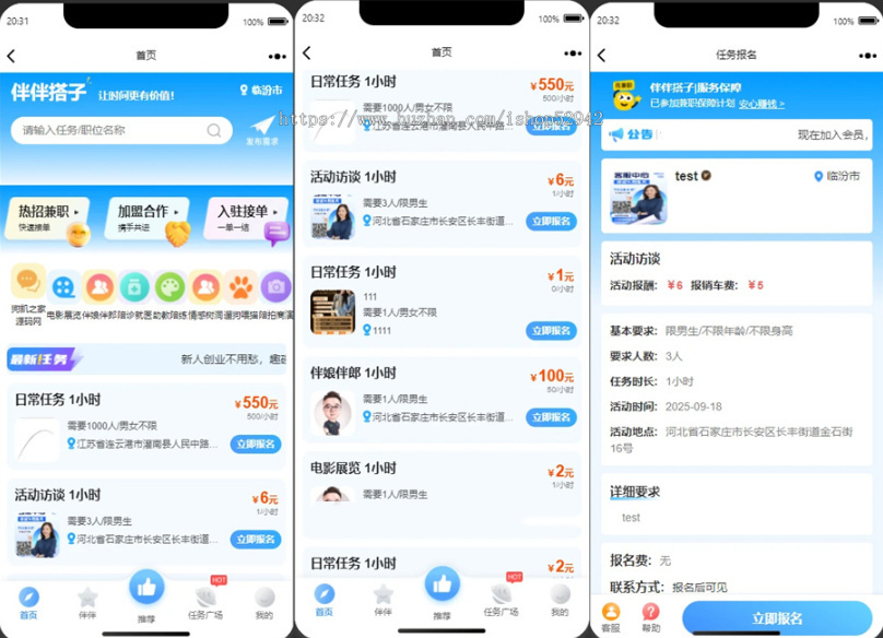 新版同城搭子游玩活动线下组局上门陪约玩助教H5源码伴伴找搭子系统源码H5同城组局