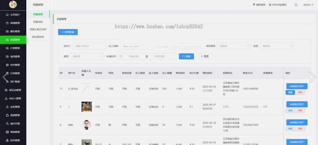 新版同城搭子游玩活动线下组局上门陪约玩助教H5源码伴伴找搭子系统源码H5同城组局