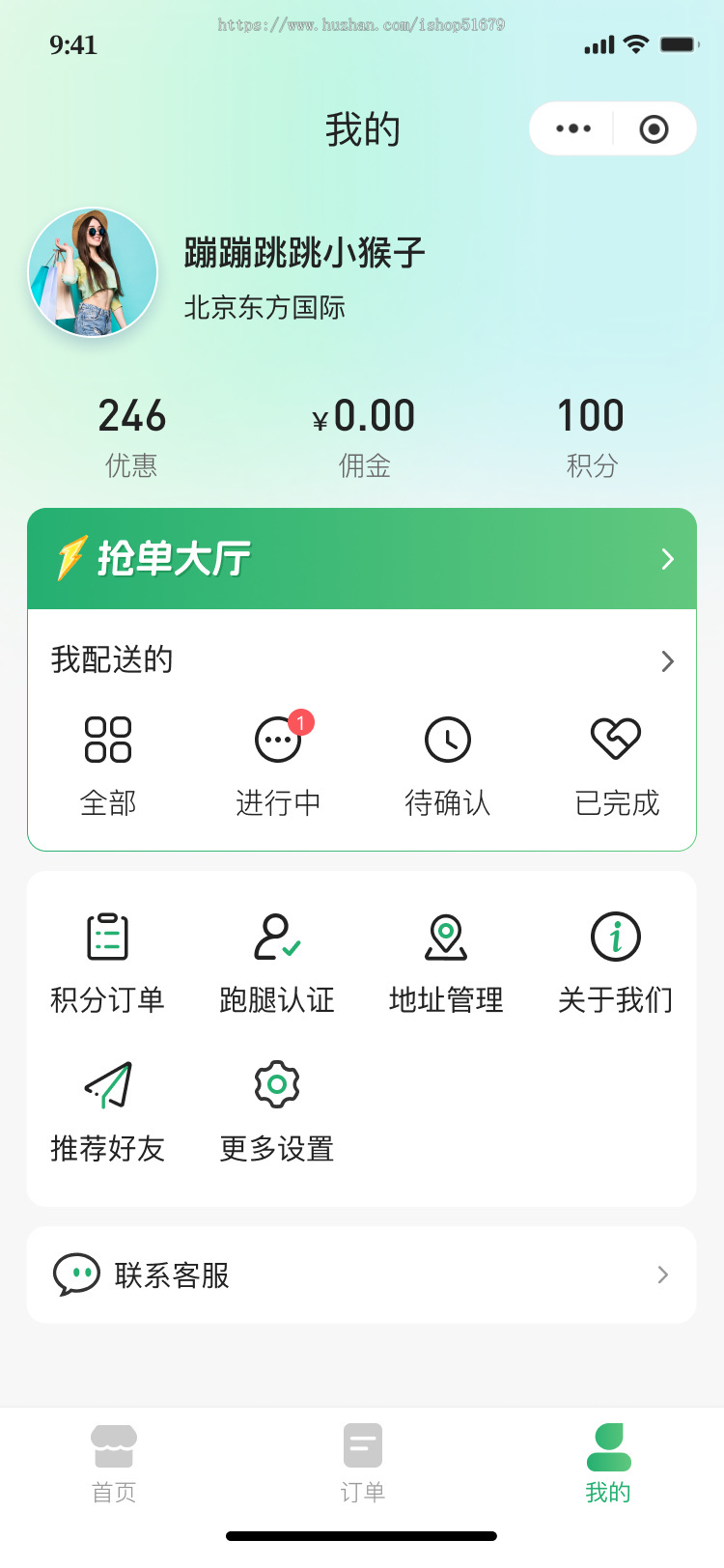 社区跑腿小程序系统源码