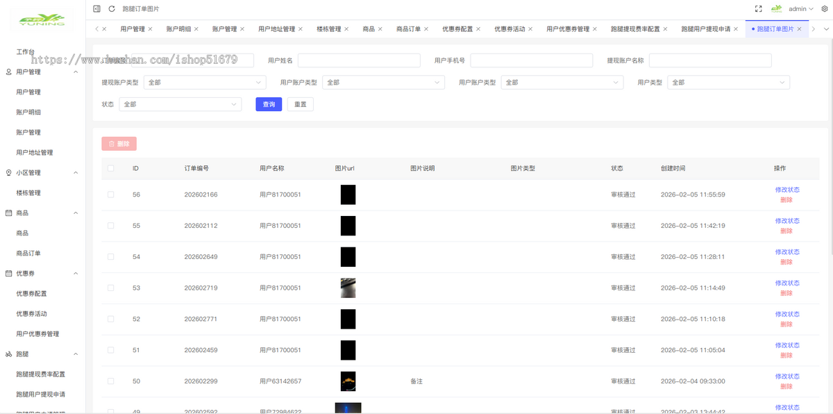 社区跑腿小程序系统源码